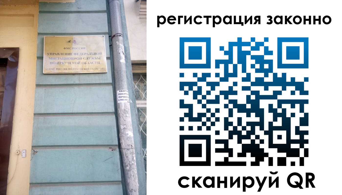 миграционный учет в Семёнове