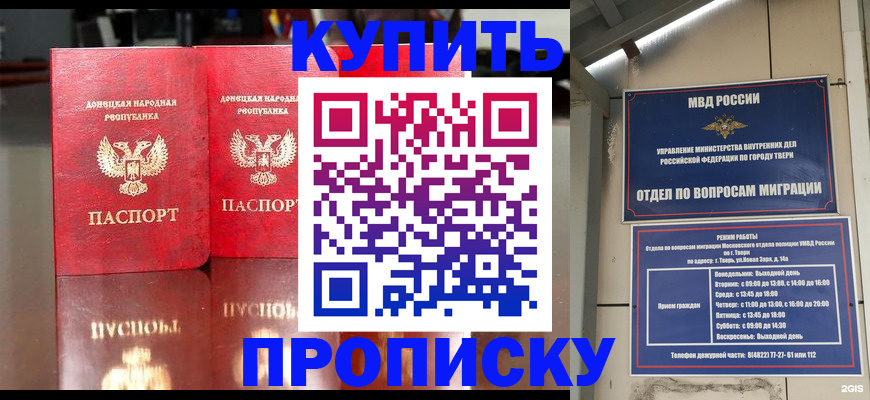 временная регистрация надежно в Семёнове