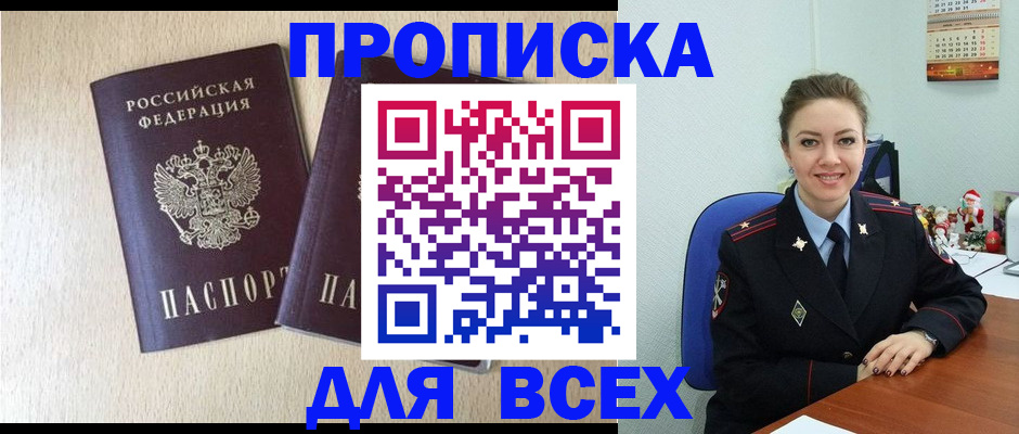 миграционный учет в Семёнове