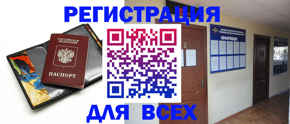 временная регистрация в Семёнове