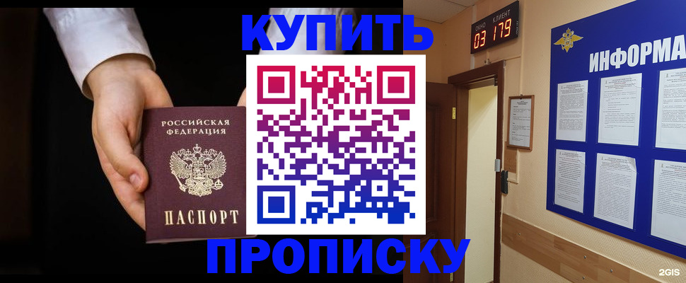 временная регистрация недорого в Семёнове