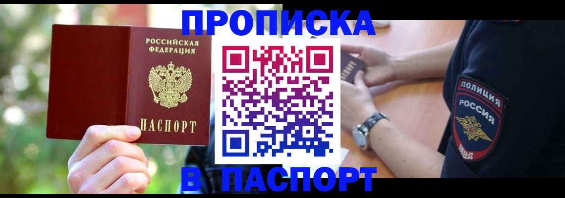 пропишу в квартире в Семёнове