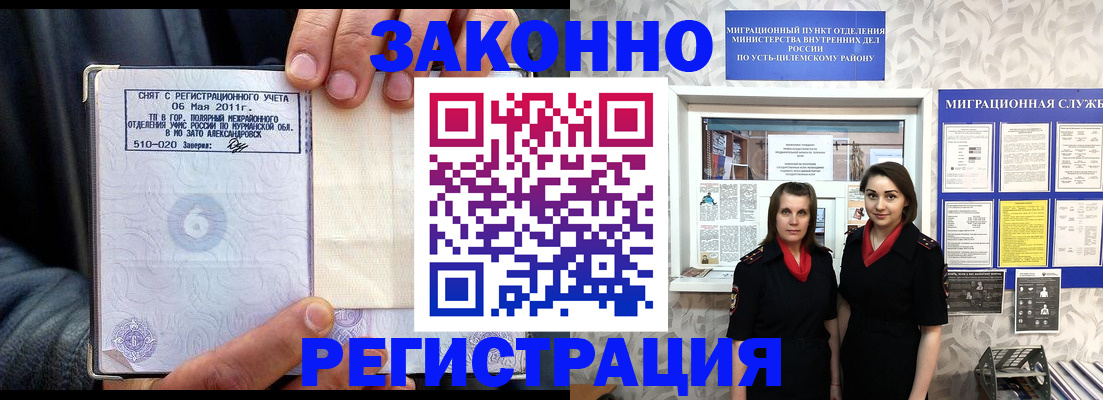 временная регистрация недорого в Семёнове