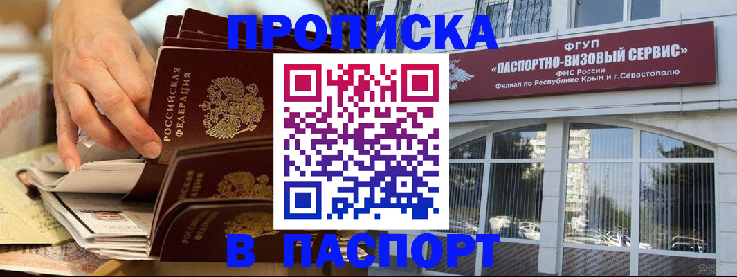 временная регистрация 2025 в Семёнове