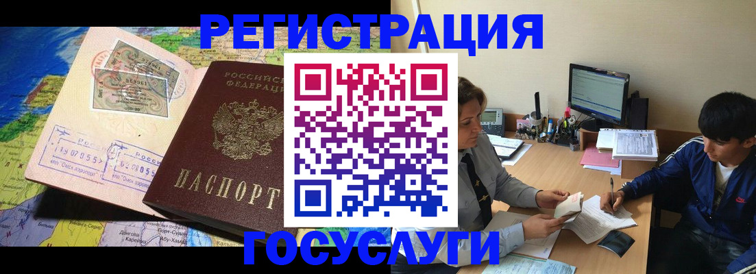 временная регистрация в Семёнове